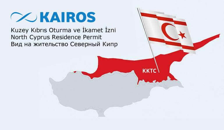 TRNC Turkish Republic of North Cyprus Residence Permit